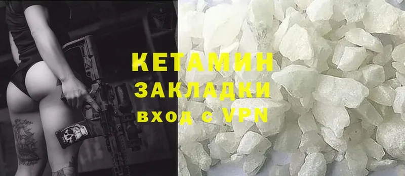 купить   Бородино  mega рабочий сайт  Кетамин ketamine 