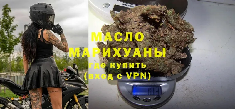 ТГК THC oil  наркотики  Бородино 